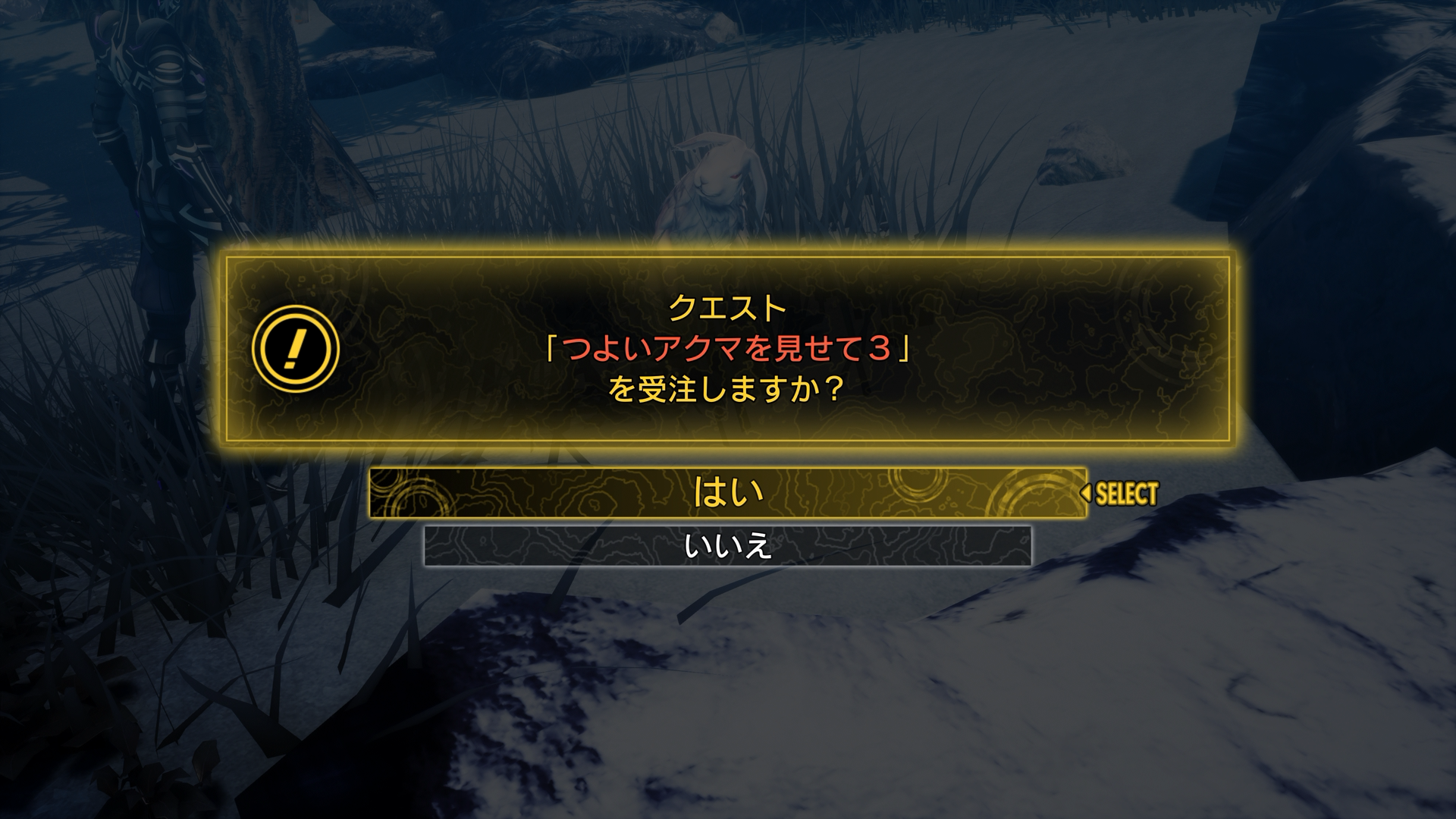 つよいアクマを見せて３-2