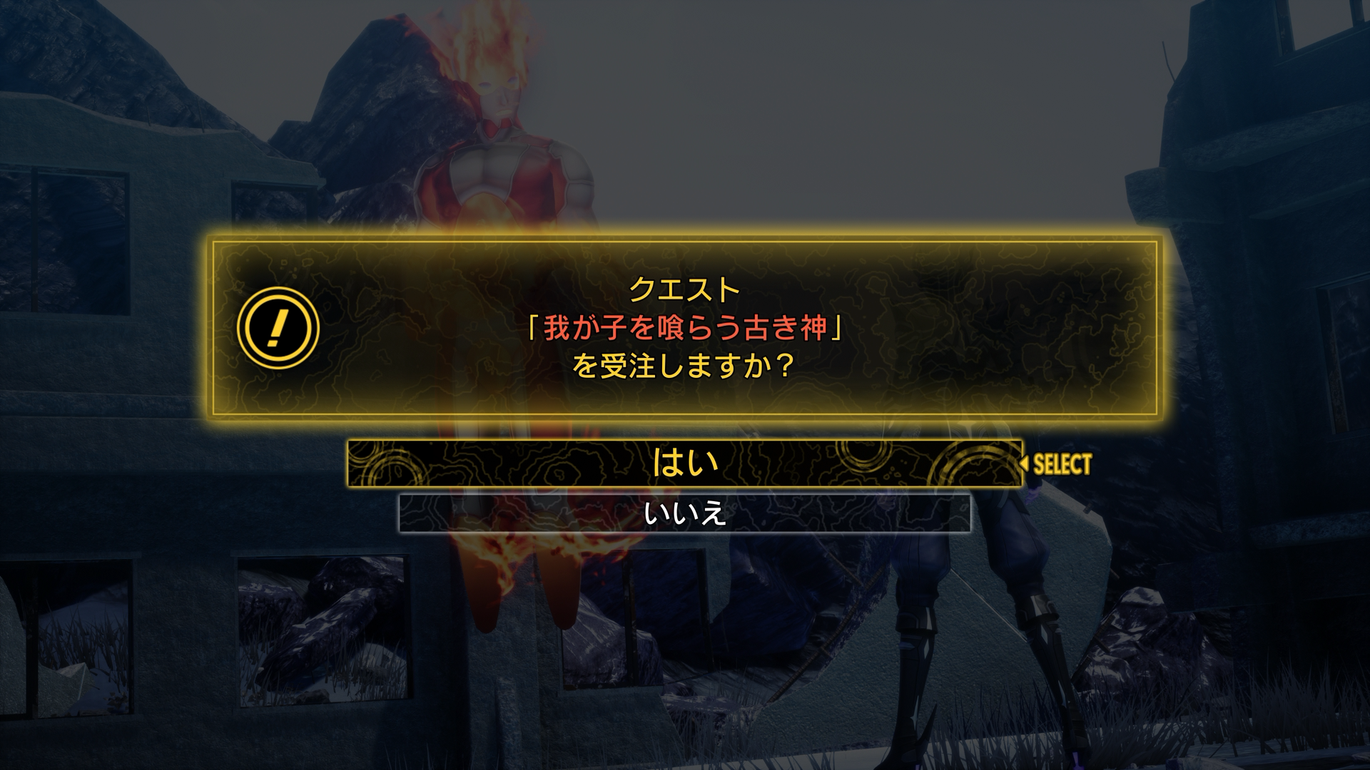 我が子を喰らう古い神