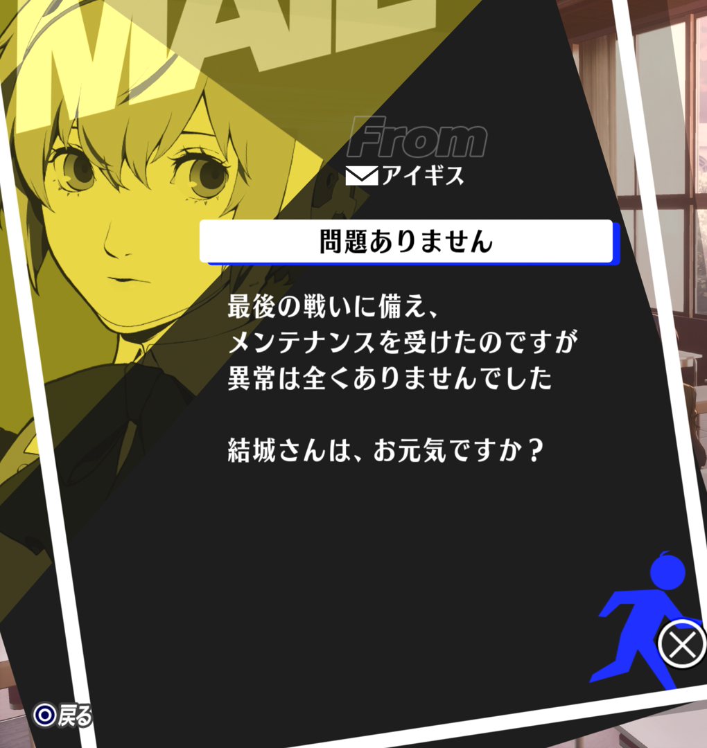 アイギス6-7