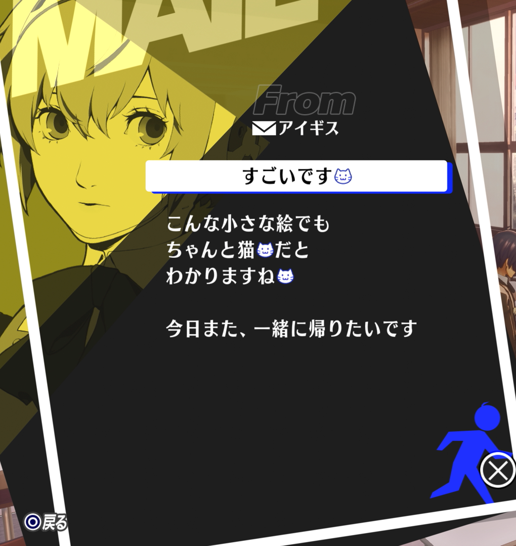 アイギス4-5