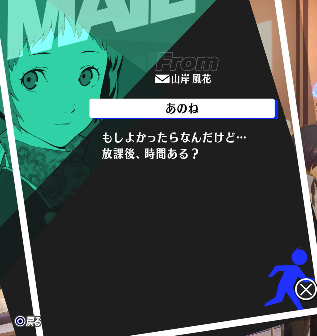 風花7-8恋愛フラグ