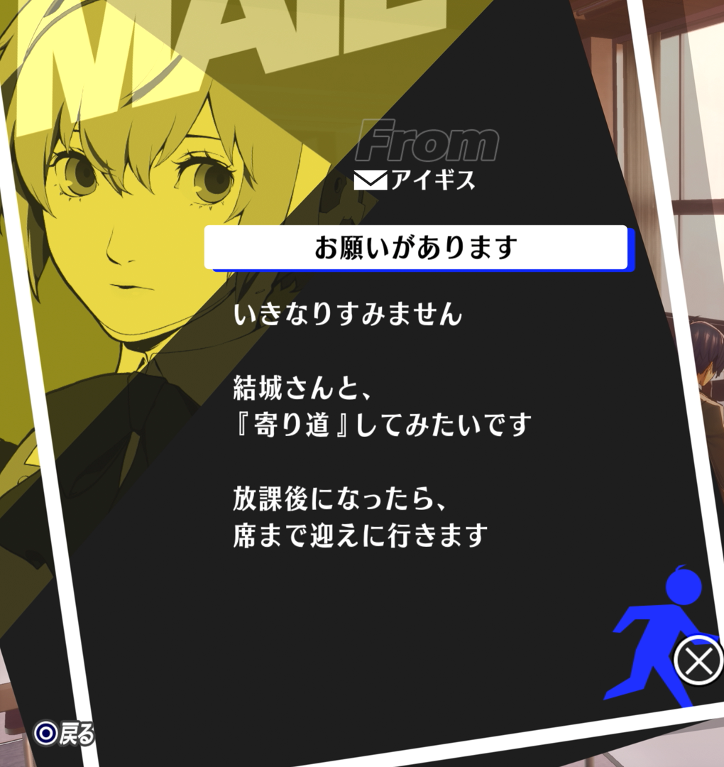 アイギス3-4